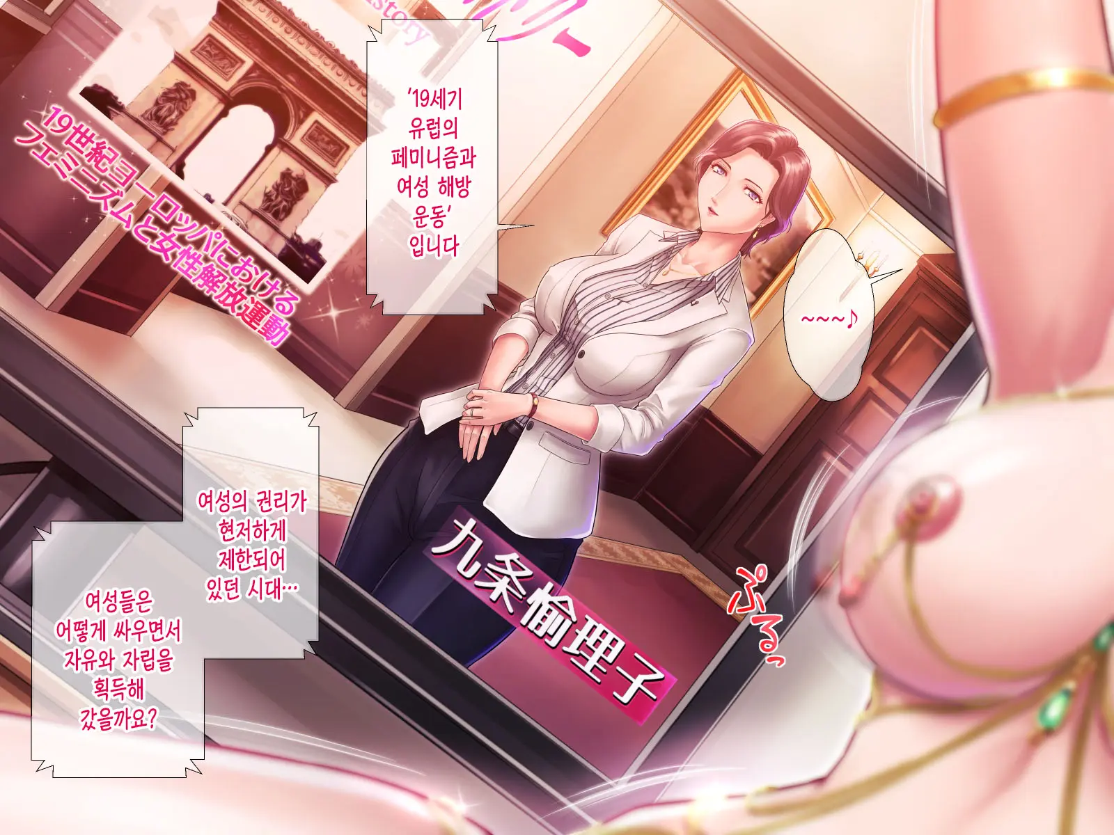 Bou Housoukyoku Announcer Kujou Yuriko No Ai To Ana3 | 모 방송국 아나운서 쿠죠 유리코의 사랑과 구멍3